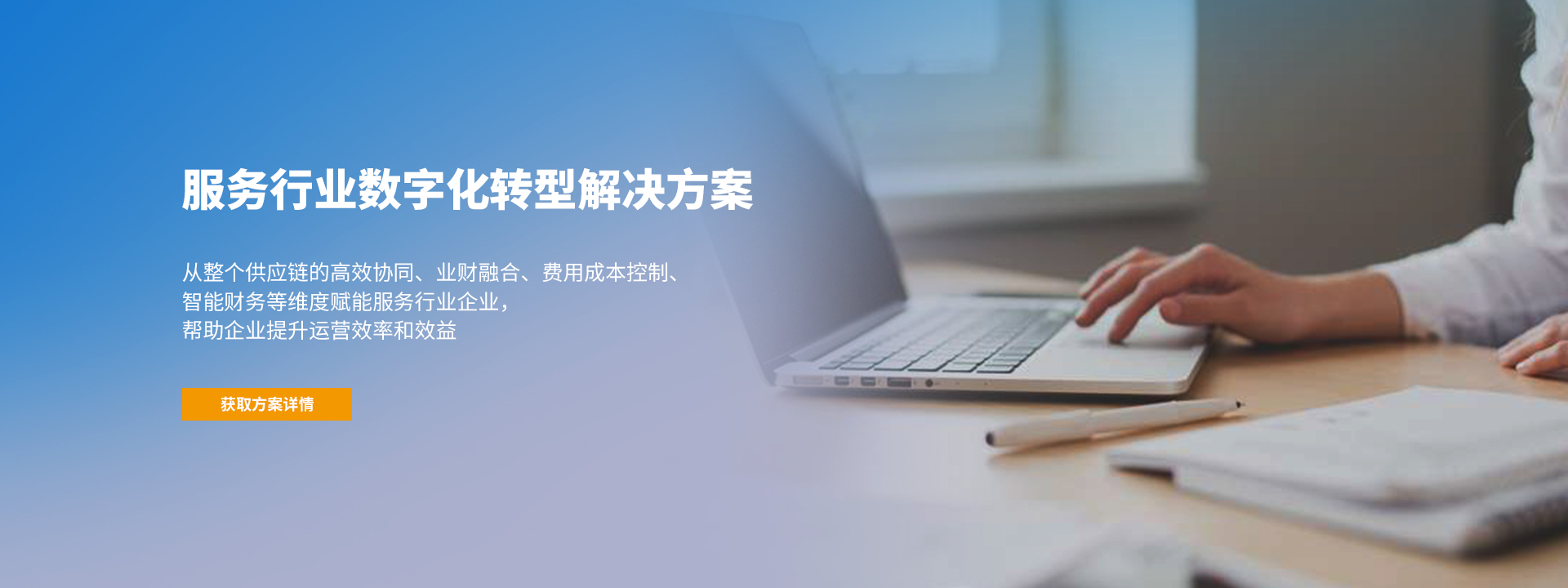 全国服务