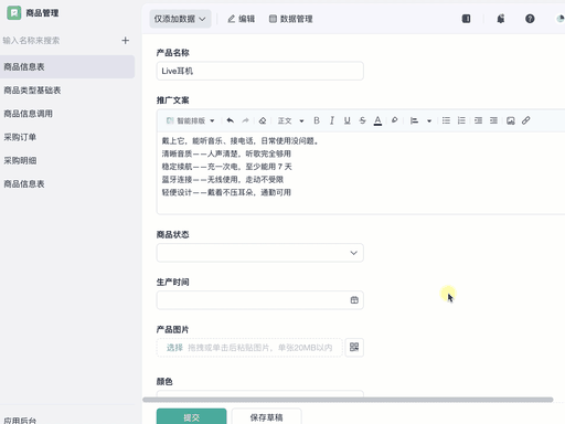 AI 编辑助手